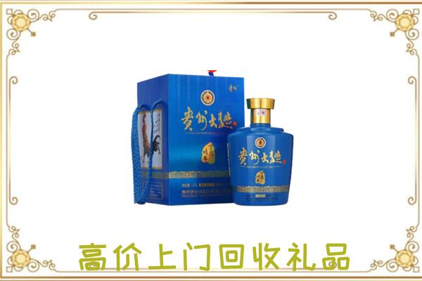 大同周边回收贵州大曲
