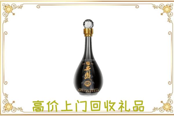 大同周边回收西凤酒